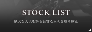 STOCKLIST