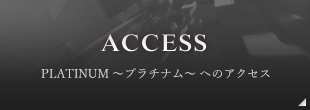 ACCESS